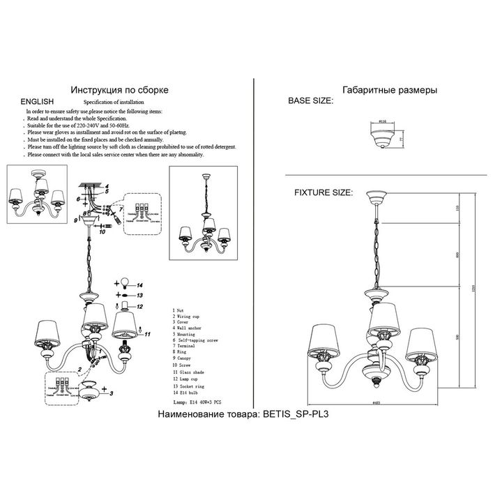 Подвесная люстра Crystal Lux Betis SP-PL3