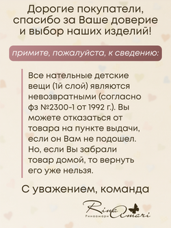 Комбинезон швы наружу на молнии RinaAmari Шалфей
