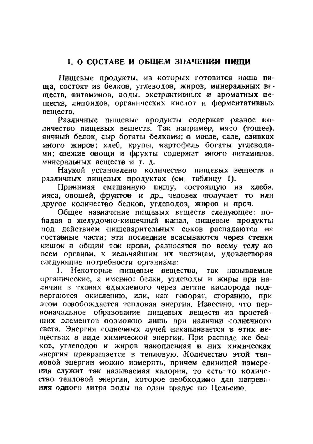 Здоровая кухня для детей и взрослых | Исраэлян Е.В.