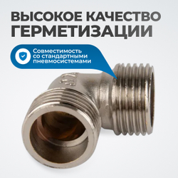 OPT-714MFL Переходник L-образный, резьба 1/4"