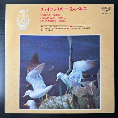 Великие балеты - Щелкунчик - Спящая красавица - Лебединое озеро 2LP (Япония)