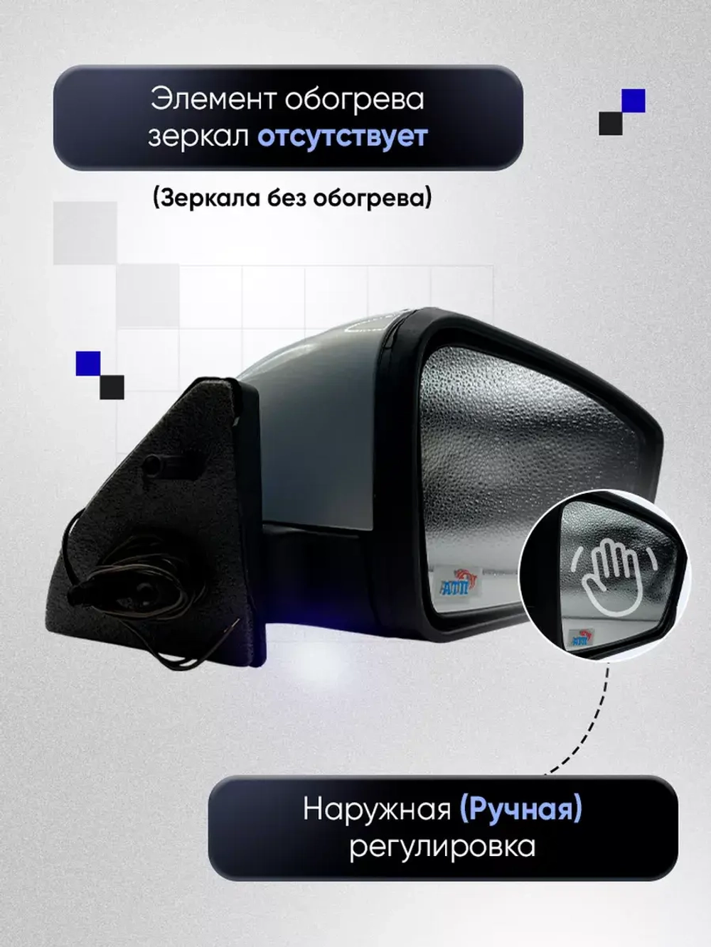 Зеркала ваз 2108-2109 2113-2115 Наружная регулировка