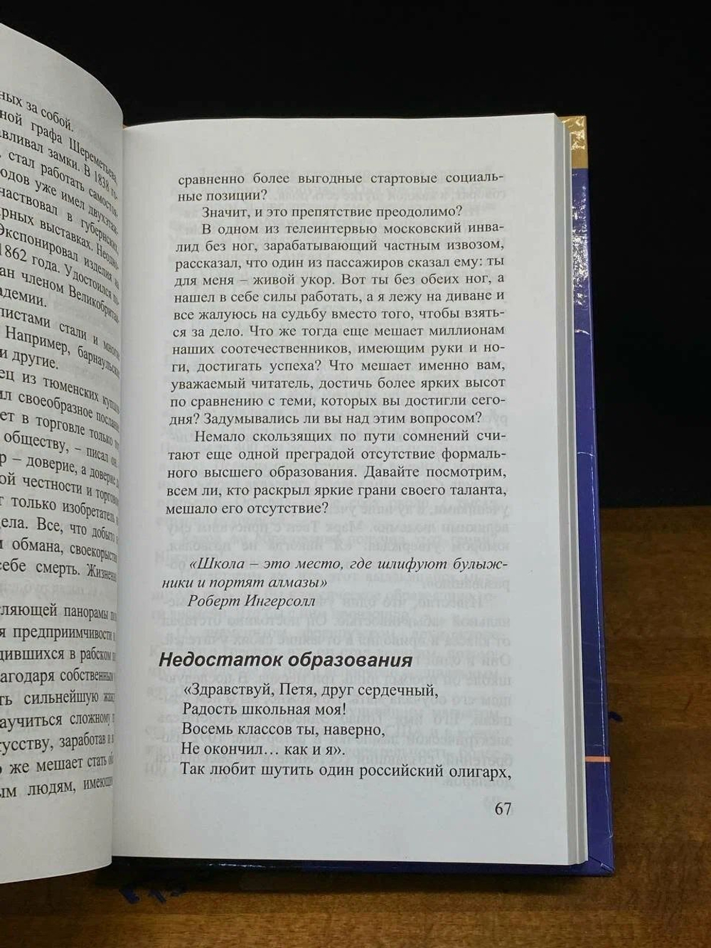 Как заработать на идеях