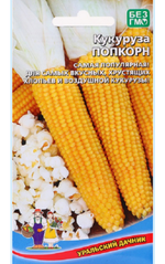 Кукуруза Попкорн 5 г СМКУК-05
