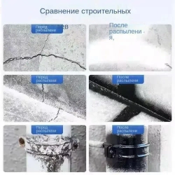 жидкая резина фикс про спрей 3в1 Водонепроницаемый для ремонта крыши, устранения утечек, герметизации трещин, предотвращения протечек на наружных стенах,300 мл(черное)