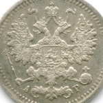 5 копеек 1903 год. СПБ-АР. (XF)