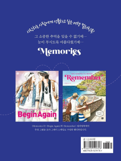 Memories. Post Card. Coloring book