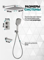 Душевая система скрытого монтажа Grocenberg GB5050NK с Термостатом Vernet (Франция)