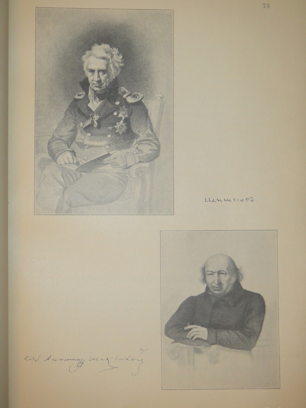 "Галерея русских писателей". Текст редактировал И.Н.Игнатов. 1901г.