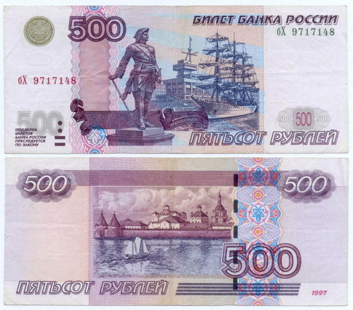 Банкнота 500 рублей 1997 год. Модификация 2004 года бХ 9717148. VF-