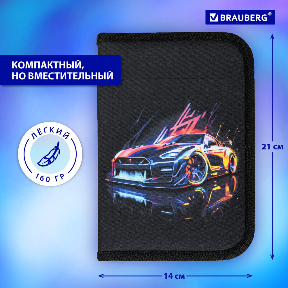 Пенал BRAUBERG 1 отделение полиэстер 21х14 см "Neon drift" (2 штуки в упаковке)