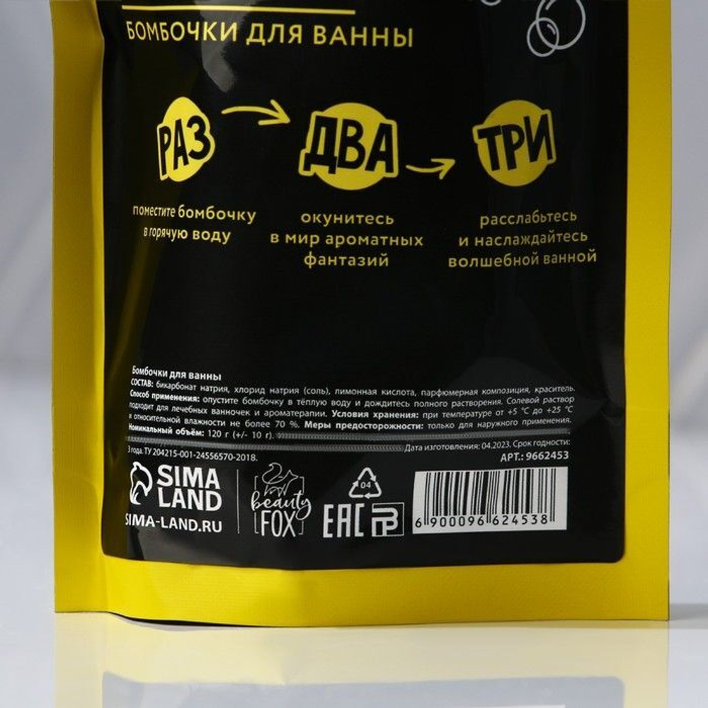 Набор из 6 бомбочек для ванны «Время почилить» с ароматом цитруса (Цвет: не задано)