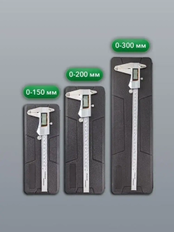Штангенциркуль электронный металлический с подсветкой цифрового дисплея 0-200 мм