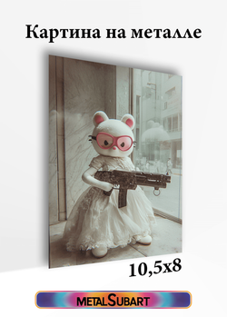 Картина на стену на металле от MetallSubArt