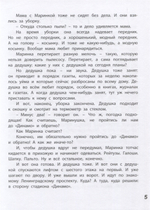 Восемь голубых дорожек