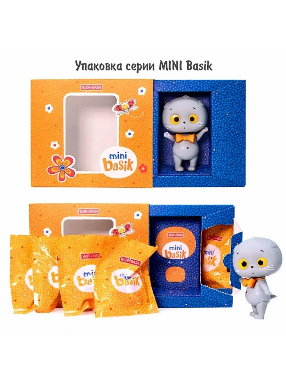 Фигурка Мини Басик 8 см
