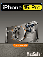 Безрамочный чехол для Apple iPhone 15 Pro металл c Магсейф и кольцом-подставкой, серебристый