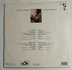 Винтажная виниловая пластинка LP Жанна Агузарова Zhanna Aguzarova (СССР 1991)