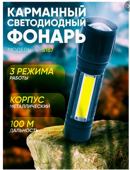 Ручной Светодиодный фонарь FL04