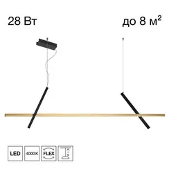CL216153 PIXEL Черный+Золото Подвес 1500мм