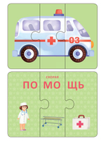 Авто и Технопутаница. Подарочный набор