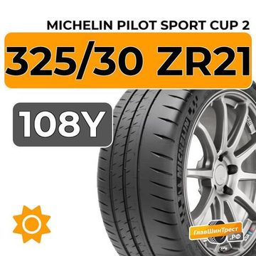 Michelin Pilot Sport Cup 2 325/30 ZR21 108Y XL