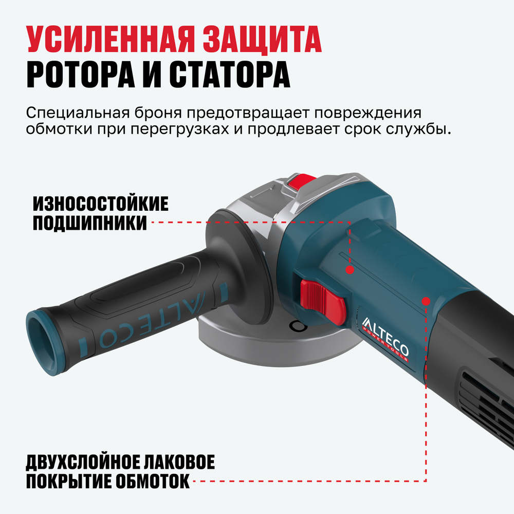 Угловая шлифмашина ALTECO Heavy Duty AGH 750-115