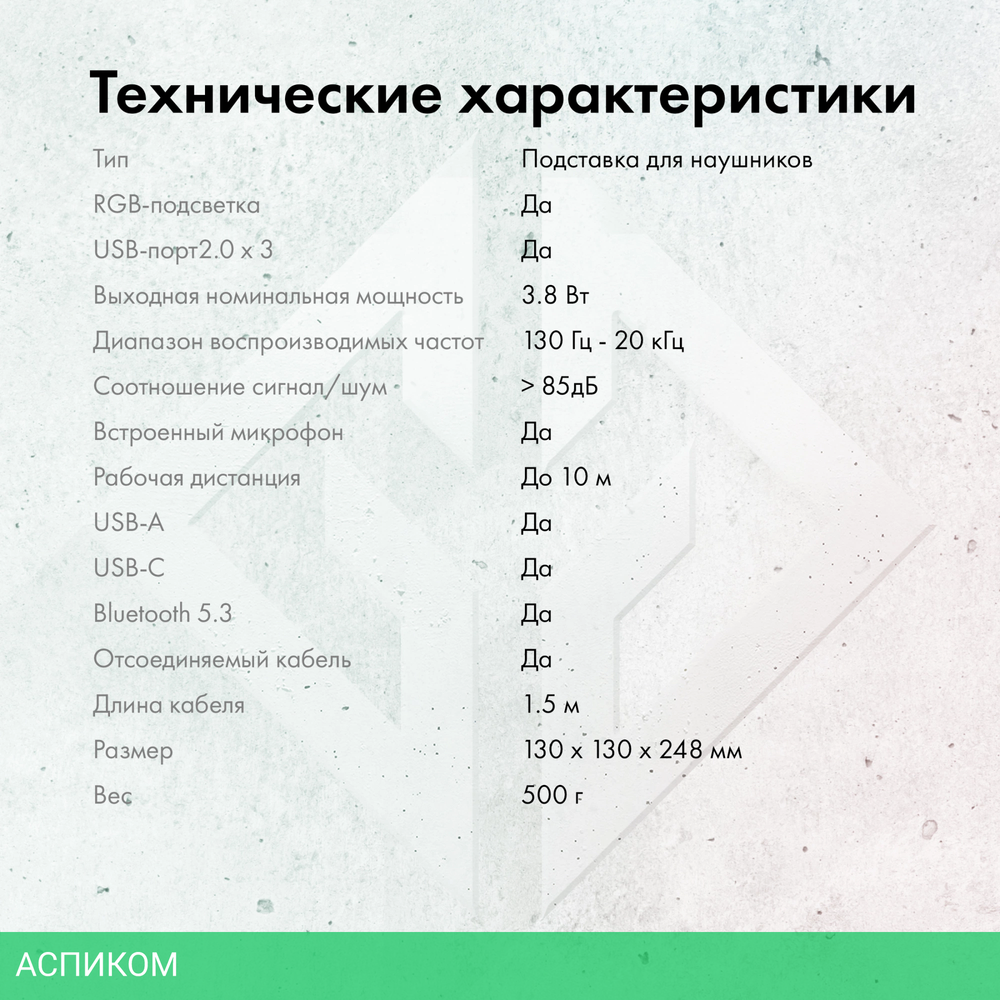 Подставка для наушников GMNG GG-DS109 белый/черный (1968323)