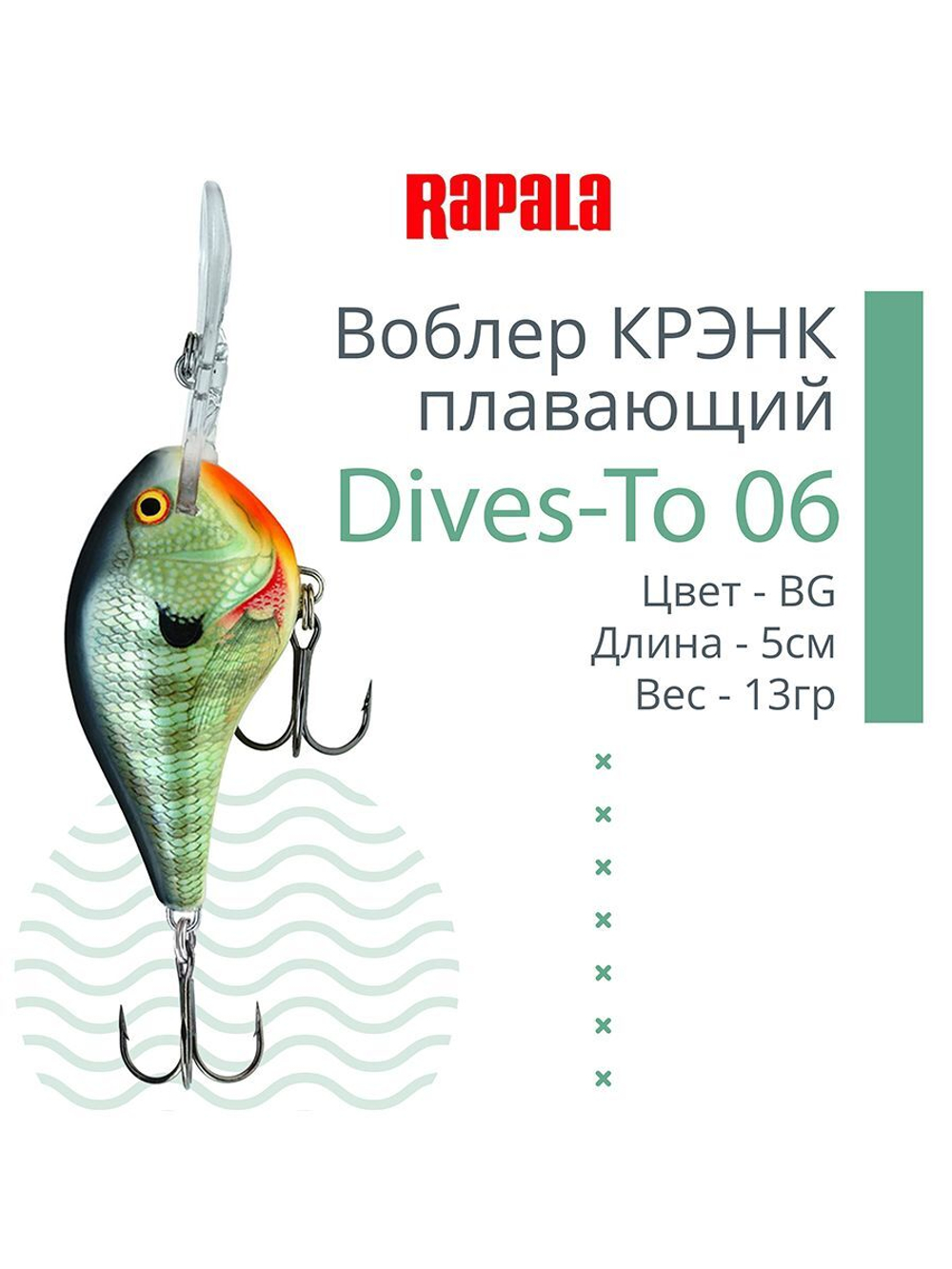 Воблер Dives-To 16, 7см, 22гр