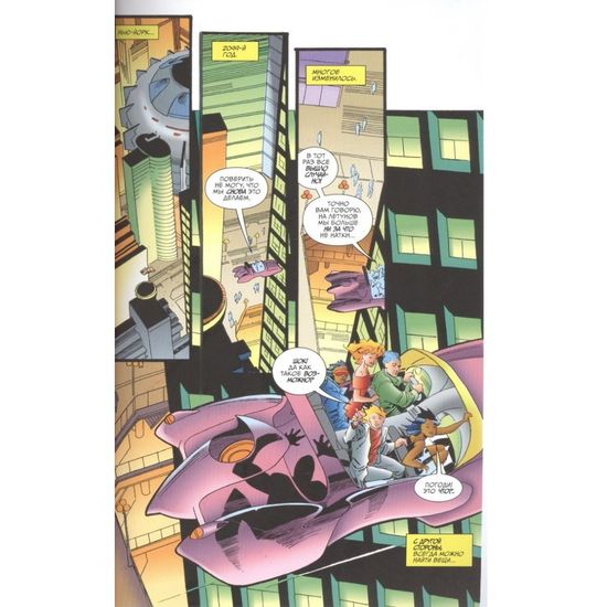 Комикс Человек-паук 2099 против Венома 2099 (хард)