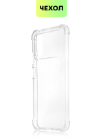 Чехол BROSCORP для Poco X4 Pro оптом (арт. XM-PX4P(5G)-HARD-TPU-TRANSPARENT)