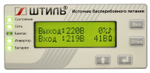 Источник бесперебойного питания  Штиль SR1103L