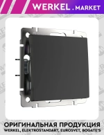 Выключатель одноклавишный (черный матовый) W1110008