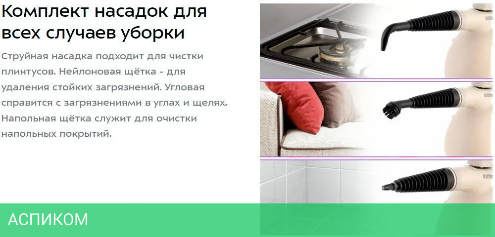 Пароочиститель Kitfort КТ-9177