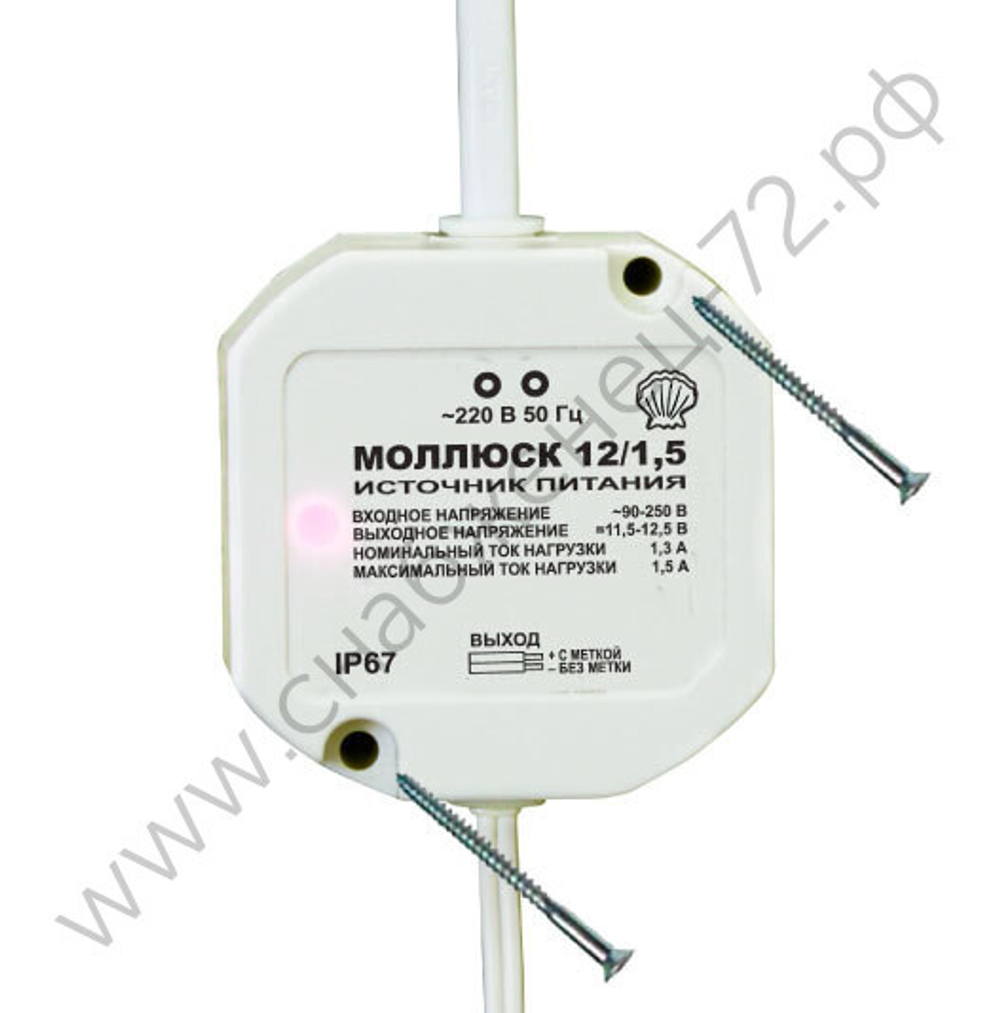 Моллюск 12/1,5 источник питания 12В, 1,5А. Сетевой диапазон 90-250В корпус IP67
