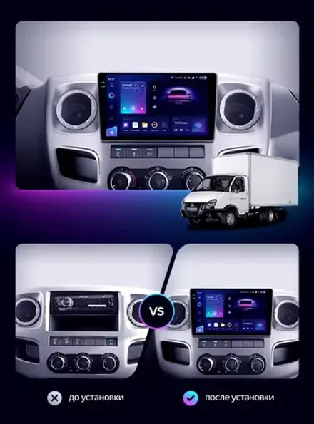 Магнитола для ГАЗ Соболь Бизнес, Газель Бизнес 2017-2025+ - FarCar BX9-360-9546B монитор 9.5" 2K QLED на Android 13, 6Гб+128Гб, CarPlay, 4G SIM-слот, 4 камеры в комплекте