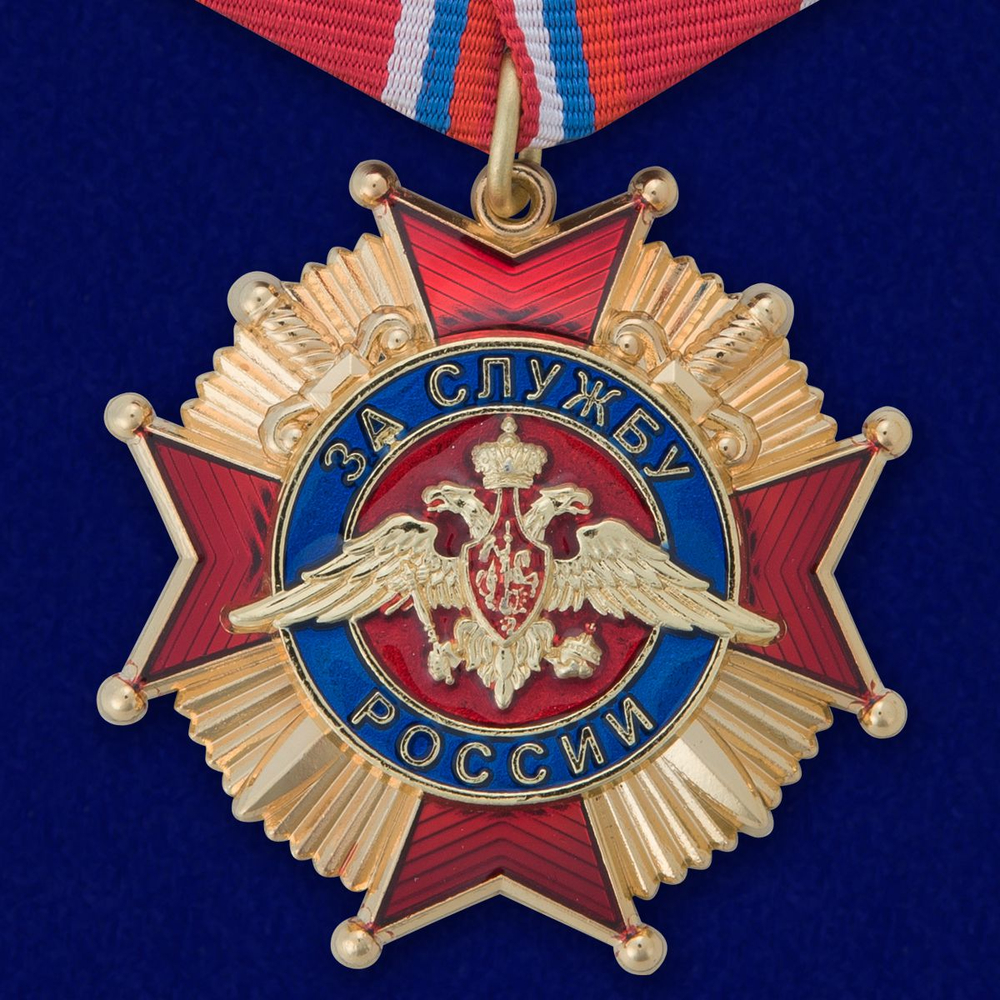 Орден "За службу России" 1 степени