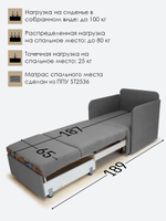 Кресло-кровать "Миник" с подлокотниками, купон Хаски