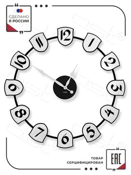 Настенные часы "Knight"