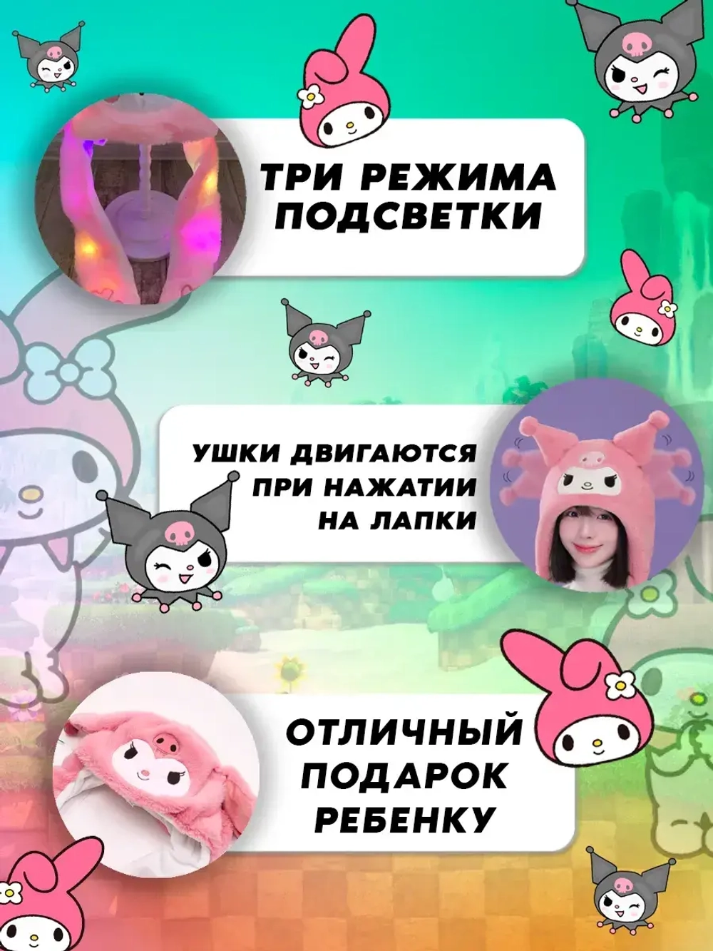 Шапка светящаяся с двигающимися ушками