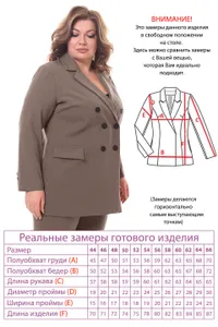 Жакет 4626 Fabrika