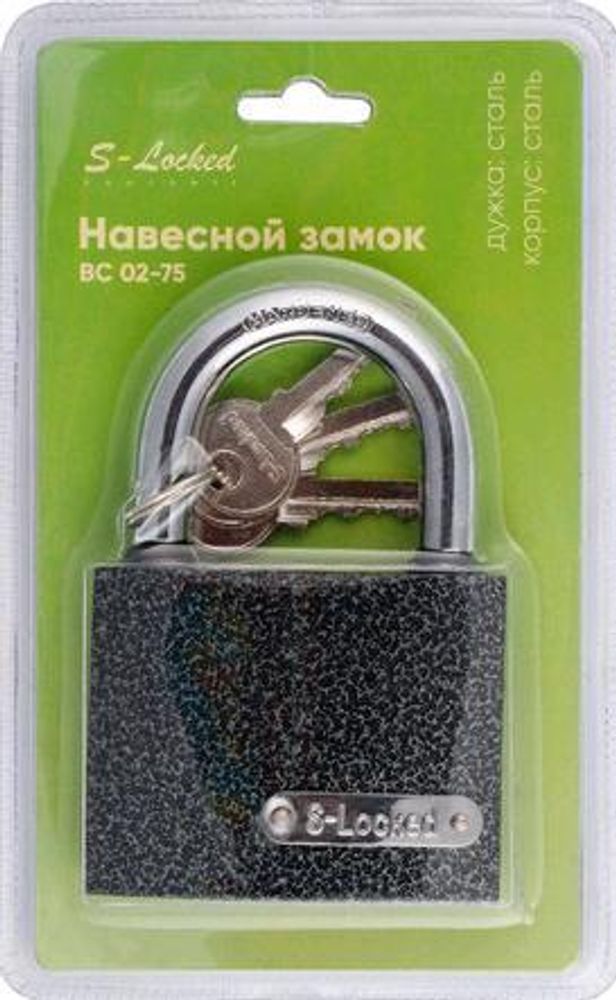 Замок навесной  S-Locked ВС 02-75 3 кл.  Blister   / 121097