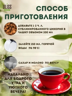 Цикорий ULISS натуральный, 85 г