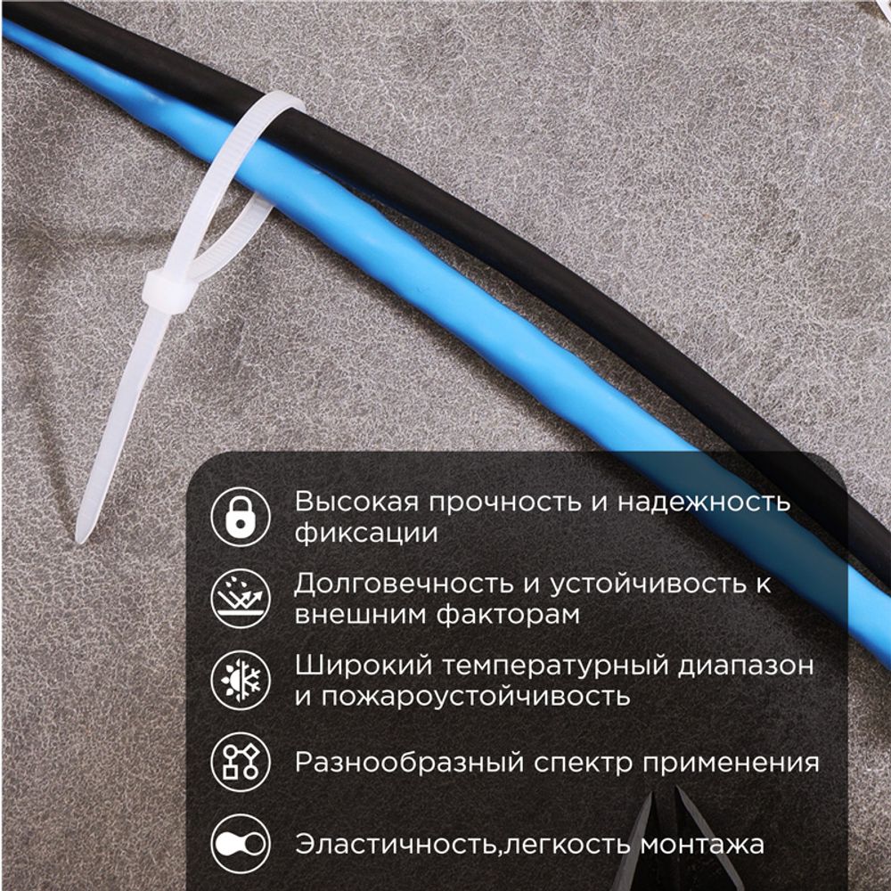 Стяжка кабельная нейлоновая 200x4,8мм, белая (100 шт/уп) REXANT