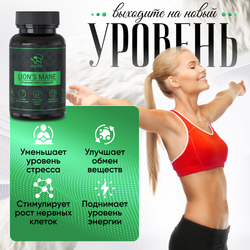 Ежовик гребенчатый, ежевик lions mane + мицелий, капсулы 120 шт.