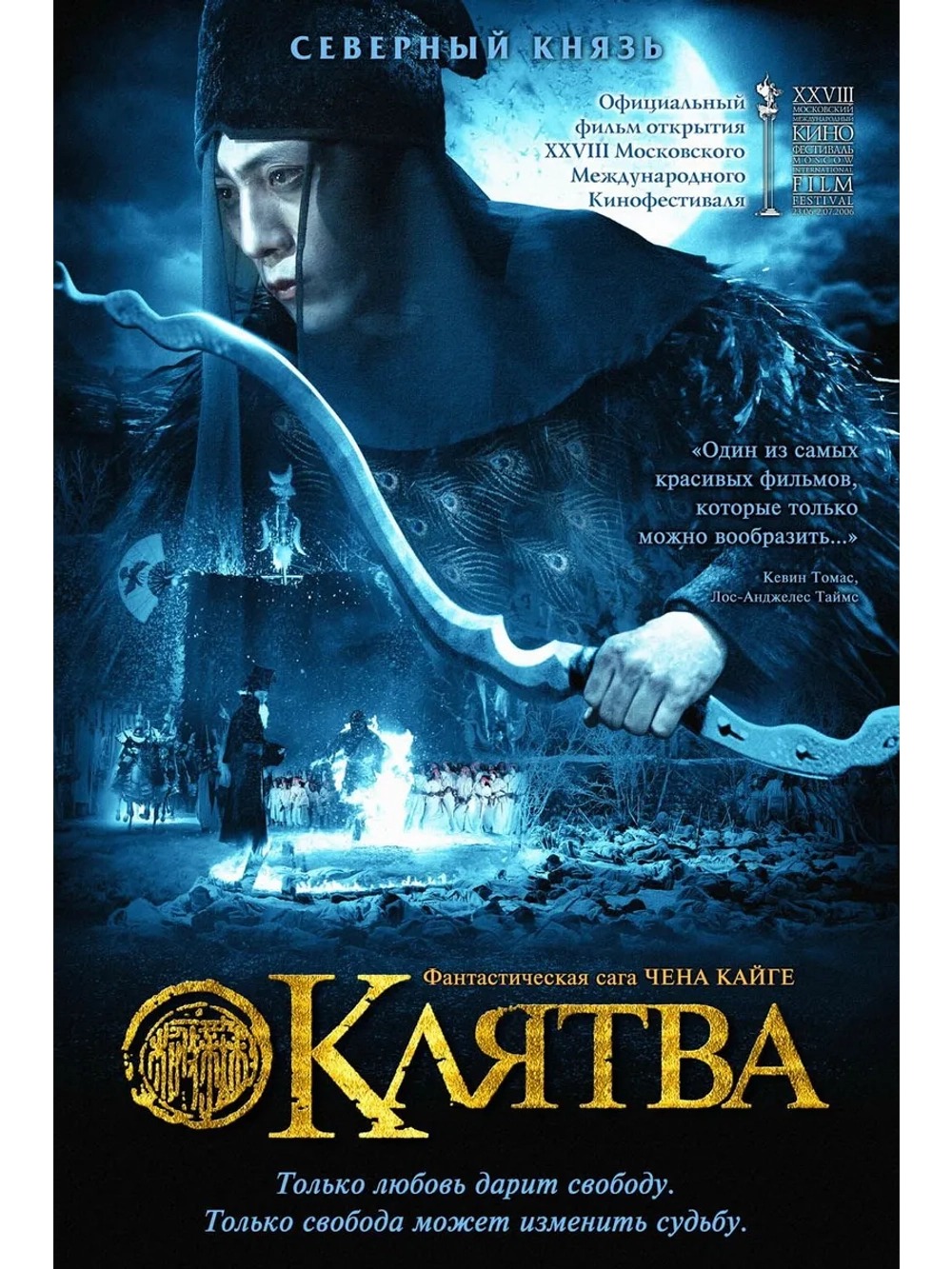 Клятва (2005) (DVD-R)