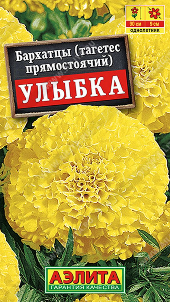 Бархатцы &quot;G. Улыбка&quot; 0.3г., Россия.