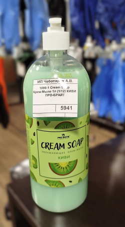 1086-1 Cream Soap Крем-Мыло 1л (1/12) КИВИ  ПРО-БРАЙТ