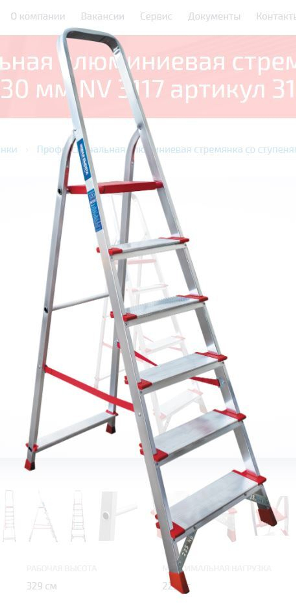 Лестница-стремянка алюм. проф. с широкой ступенью 125 см 6 ступ. 6,1кг NV3117 Новая Высота
