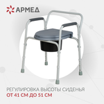 Кресло-туалет для инвалидов Армед ФС810